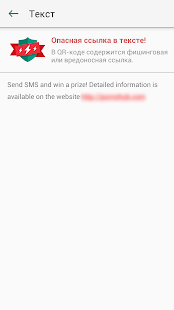 QR Scanner - бесплатный сканер скриншотов