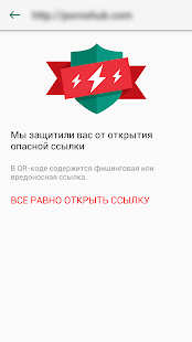 QR Scanner - бесплатный сканер скриншотов