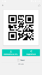 Экран сканера QR-кода и сканера штрих-кода