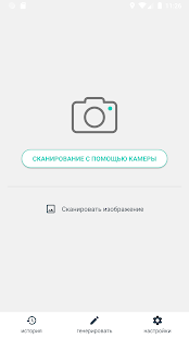 Экран сканера QR-кода и сканера штрих-кода