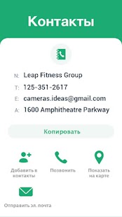 QR Code Reader & Scanner - QR-сканер скриншотов