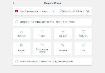 Экран сканера QR-кода и сканера штрих-кода