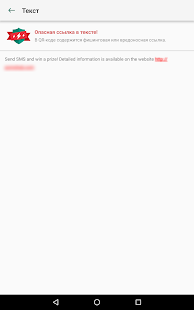 QR Scanner - бесплатный сканер скриншотов