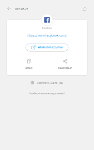 Экран сканера QR-кода и сканера штрих-кода
