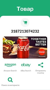 QR Code Reader & Scanner - QR-сканер скриншотов