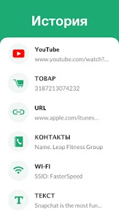 QR Code Reader & Scanner - QR-сканер скриншотов