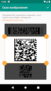 Экран сканера QR и штрих-кода (русский