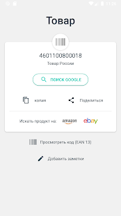 Экран сканера QR-кода и сканера штрих-кода