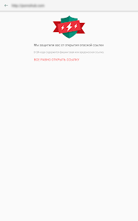 QR Scanner - бесплатный сканер скриншотов