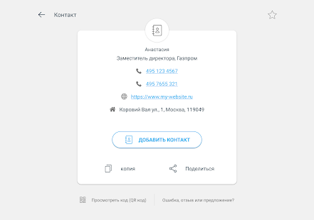 Экран сканера QR-кода и сканера штрих-кода