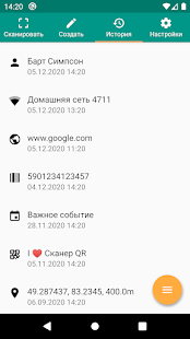 Экран сканера QR и штрих-кода (русский