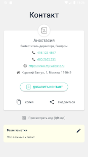 Экран сканера QR-кода и сканера штрих-кода