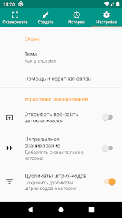 Экран сканера QR и штрих-кода (русский