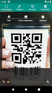Экран сканера QR и штрих-кода (русский