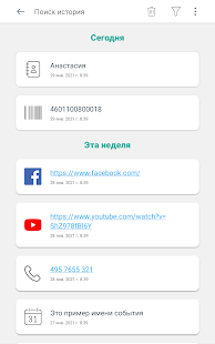 Экран сканера QR-кода и сканера штрих-кода