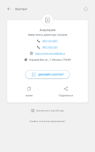 Экран сканера QR-кода и сканера штрих-кода