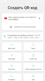 Экран сканера QR-кода и сканера штрих-кода