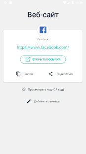 Экран сканера QR-кода и сканера штрих-кода