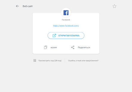 Экран сканера QR-кода и сканера штрих-кода