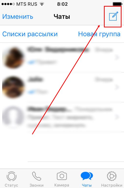 Черный список WhatsApp
