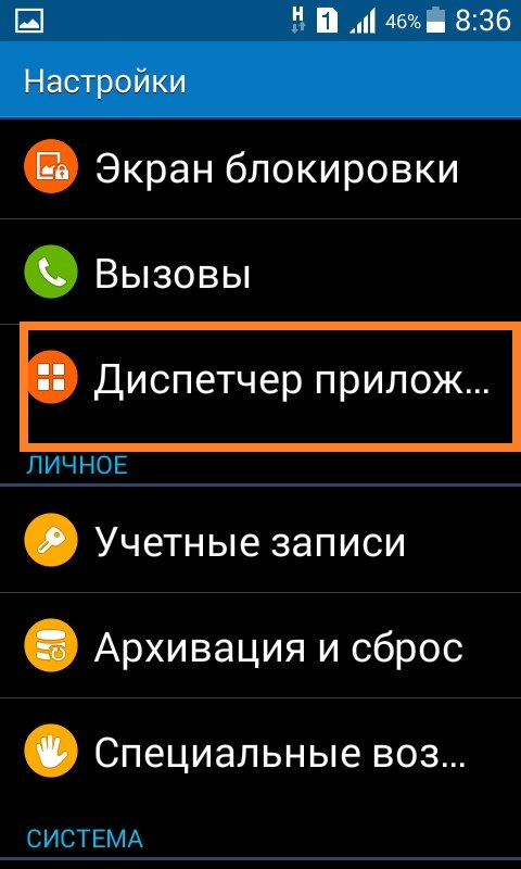 Как удалить Одноклассники навсегда, чтобы не было страницы