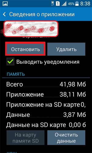Как удалить Одноклассники навсегда, чтобы не было страницы