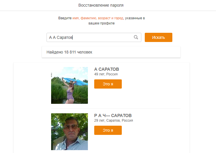как восстановить одноклассники без почты и телефона