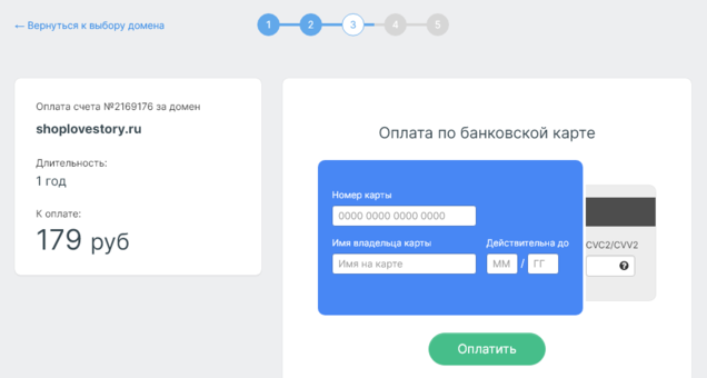 Купить домен у моттора