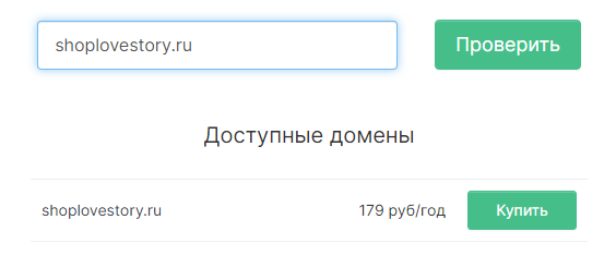 Выбор домена на мотторе