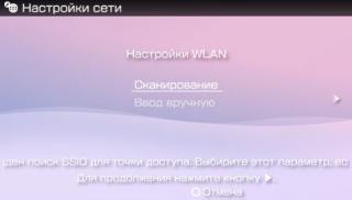 Сетевое сканирование
