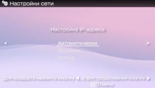 IP-вход