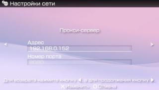 Введите IP роутера или точки доступа