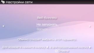 Браузер не нужен