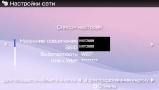 Завершаем подключение